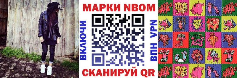 Марки 25I-NBOMe 1500мкг  где купить наркотик  мега как войти  Нязепетровск 